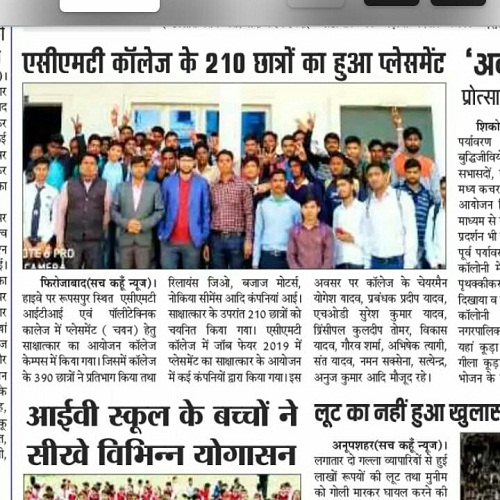 Placement in ACMT Education College Placemet records of ACMT Education College